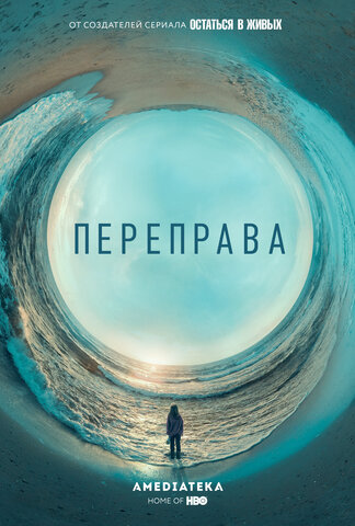 Постер сериала